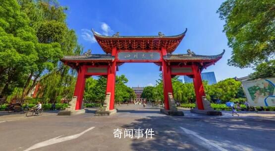 北京一律所稱不再招聘川大畢業(yè)生 是否聘用是其自由