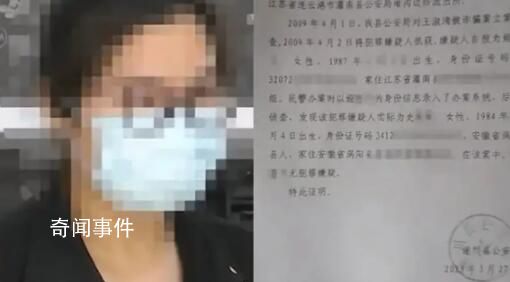 警方回應(yīng)女子找工作政審發(fā)現(xiàn)被坐牢 已經(jīng)關(guān)注到此事相關(guān)的工作正在做