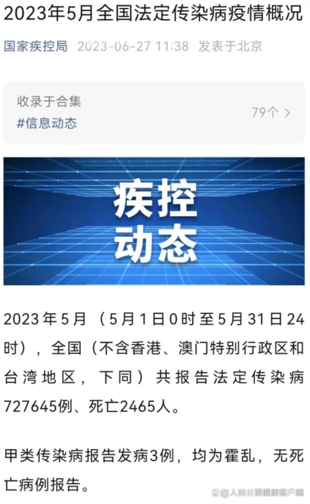 時隔6個月中國再現霍亂病例 無需過度擔心