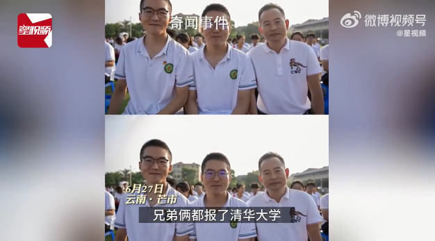 雙胞胎高考700多分都報清華 兩人或又能一起上學(xué)了