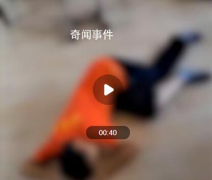 死在武術俱樂部的孩子,遭遇了什么