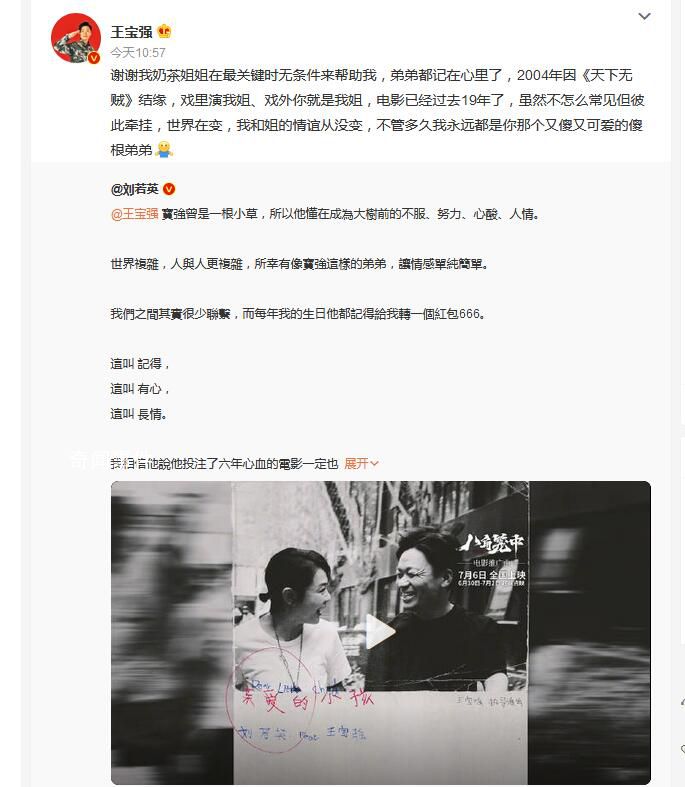 王寶強劉若英合唱親愛的小孩 王寶強：謝謝我奶茶姐姐