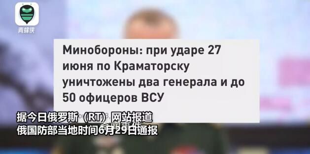俄稱打死烏軍2名將軍50名軍官 多達20名外國雇傭兵和顧問