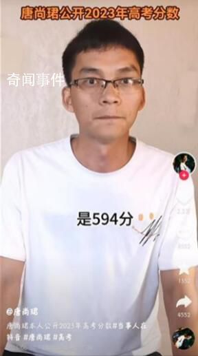 復(fù)讀14年的高考釘子戶考了594分 準(zhǔn)備去實現(xiàn)他的大學(xué)夢了