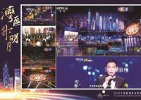 2023大灣區電影音樂晚會 億萬觀眾在悠揚歌聲里天涯共此時