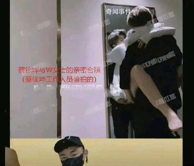 疑似蔡徐坤“親密照”當(dāng)事人報警