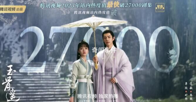 玉骨遙取景地夢回陳情令 現(xiàn)在國產(chǎn)劇都流行空降嗎?