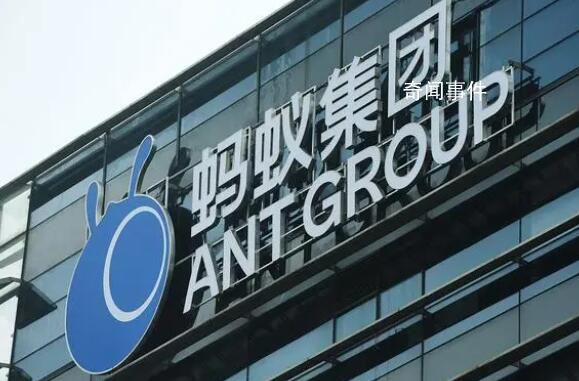 螞蟻集團(tuán)被罰71.23億元 含沒收違法所得