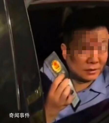亮證逃查酒駕事件執勤輔警為何被辭