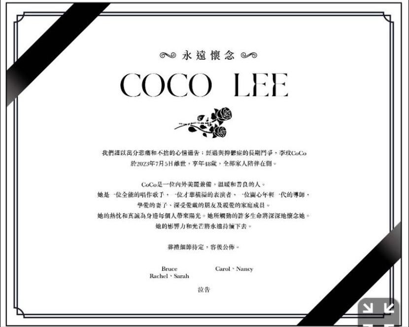 李玟老公發(fā)訃文:送別摯愛 萬分悲痛