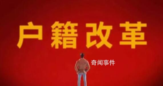 專家稱戶籍制度改革可刺激消費 改革紅利可大幅彌補消費缺口