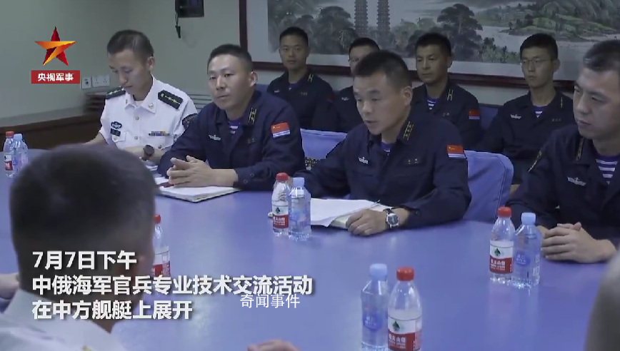 中俄海軍在中方艦艇上面對面交流 俄海軍護衛艦編隊訪問上海