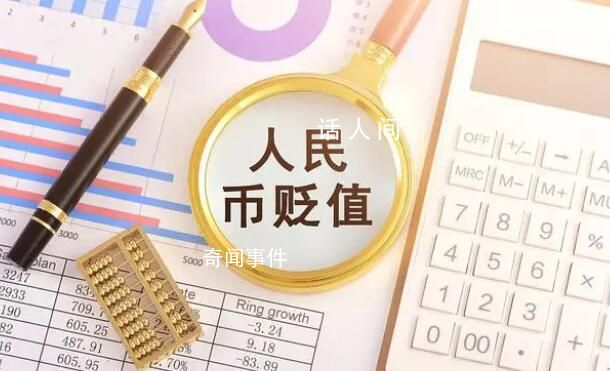 需要擔(dān)心人民幣持續(xù)貶值嗎?未來人民幣匯率的走勢將如何演繹