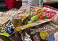多個(gè)商家賣(mài)日本核輻射區(qū)食品被罰 記住這十個(gè)縣