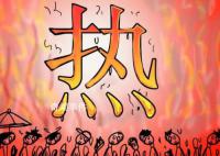 對(duì)人類來(lái)說(shuō)多熱才算“太熱” 人類可安全容忍的溫度極限是多少
