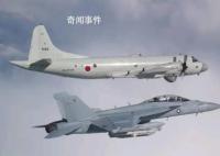 美三架軍機(jī)同一天被雷擊 均在日本上空
