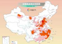多地沖40℃!南北高溫區(qū)將連成一片 江南華南多地高溫可持續(xù)一周