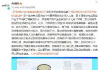 福島核污水曾直接接觸熔化的堆芯 目前每天新產生的核污染水約有100噸