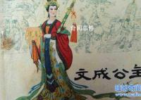 文成公主進藏的故事有哪些 文成公主最后怎么死的 文成公主的真實命運是怎樣的