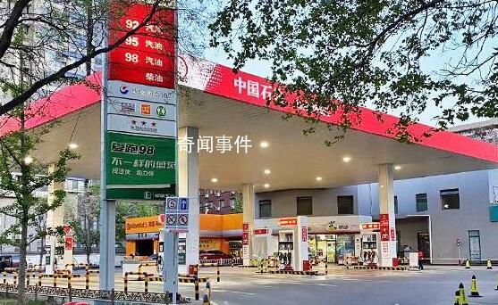 油價(jià)兩連漲!加滿(mǎn)一箱油多花6.5元