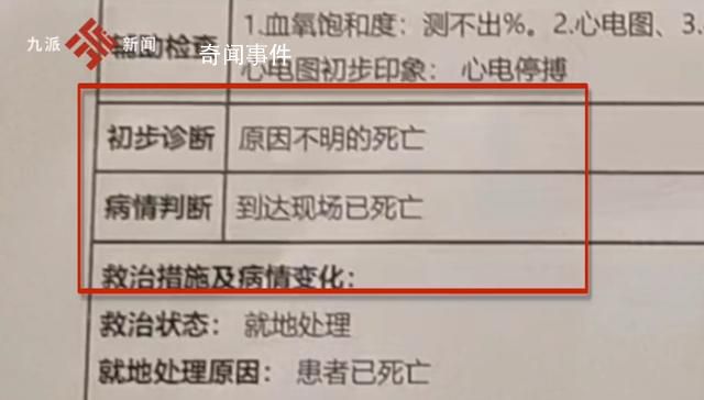 衛(wèi)健局回應(yīng)幼兒服用疫苗后死亡 已成立工作專班