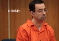 美國性侵上百人隊醫在監獄被刺 被人刺了10刀