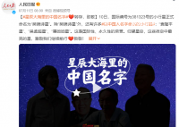 星辰大海里的中國名字 這些夜空中最亮的星激勵我們繼續前行
