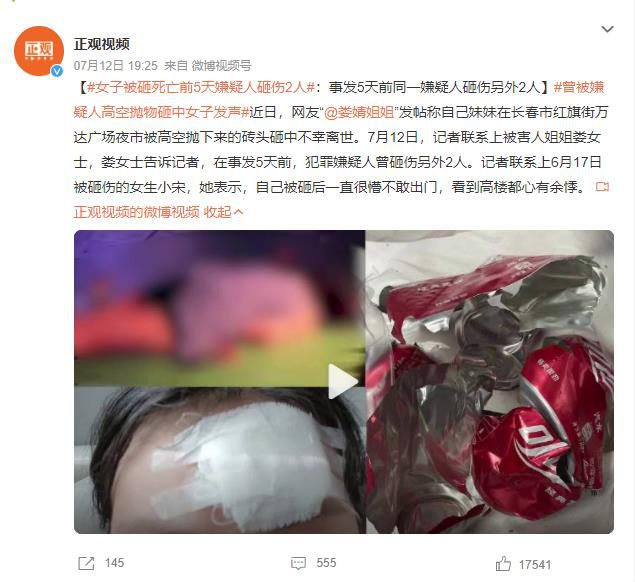 被砸死亡女子姐姐希望嫌疑人死刑 事發5天前同一嫌疑人砸傷另外2人