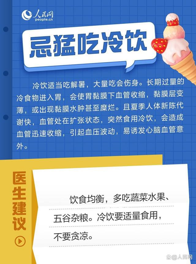 三伏天養(yǎng)生6大禁忌 7月11日正式入伏