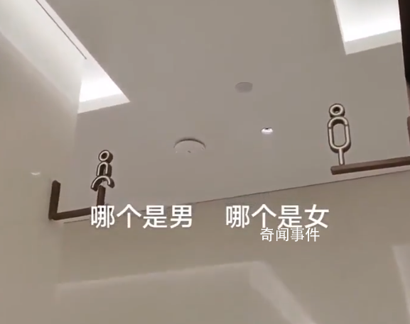 褲裝裙裝?寧夏男女廁標(biāo)識(shí)難區(qū)分 