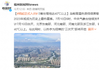 明起正式入伏 5省份局地達40℃以上