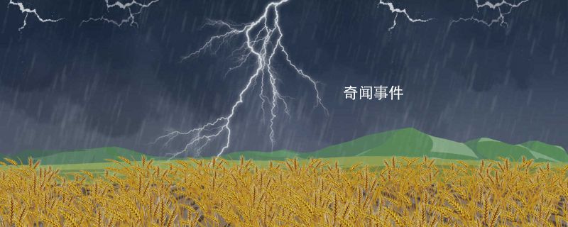 為什么會(huì)打雷 打雷的產(chǎn)生原理是什么