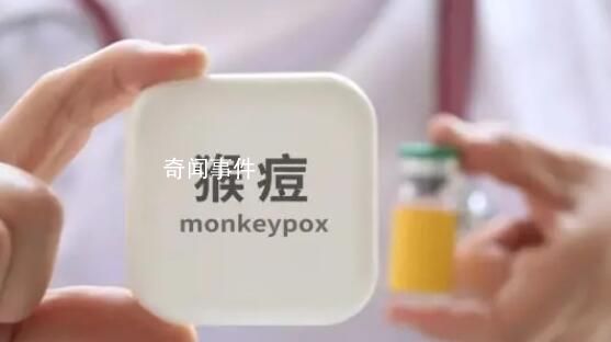 傳播有多快、密接怎么管?九問(wèn)猴痘
