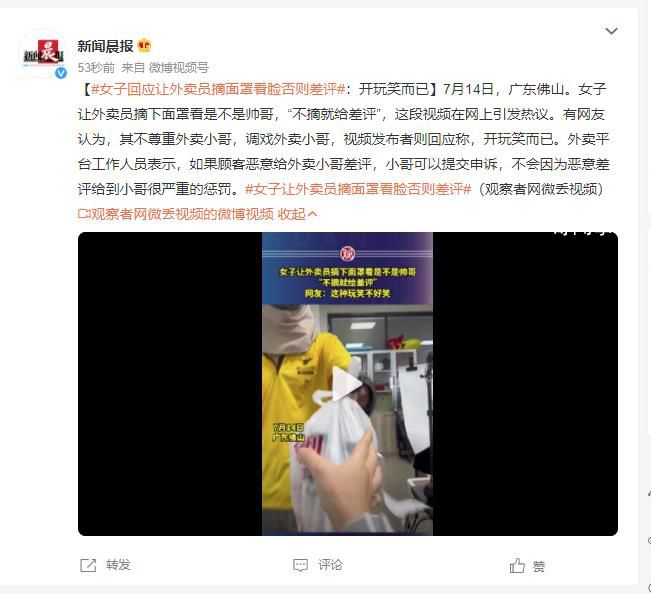 女子讓外賣(mài)員摘面罩不摘就差評(píng) 這段視頻在網(wǎng)上引發(fā)熱議