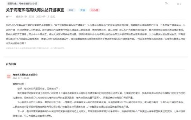 高鐵站建而不用 官方:開通虧損嚴(yán)重