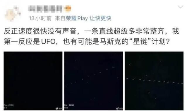 杭州上空疑似出現(xiàn)馬斯克的星鏈衛(wèi)星 淳安網(wǎng)友在夜空中發(fā)現(xiàn)不明飛行物