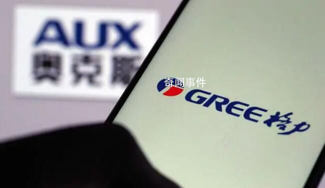 格力起訴奧克斯侵害商業秘密 這個事件引起了廣泛的關注