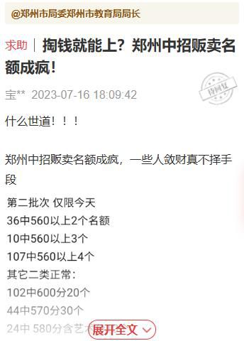 媒體評教育局不正視學(xué)托亂象爆粗口 學(xué)托怎么才能算成詐騙