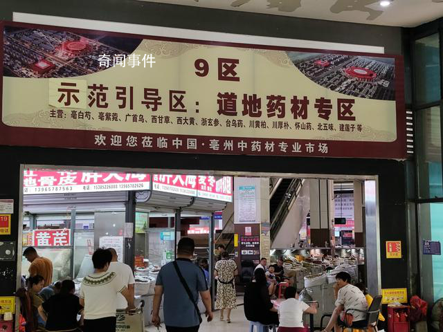 中藥材價(jià)格暴漲 有的漲十倍