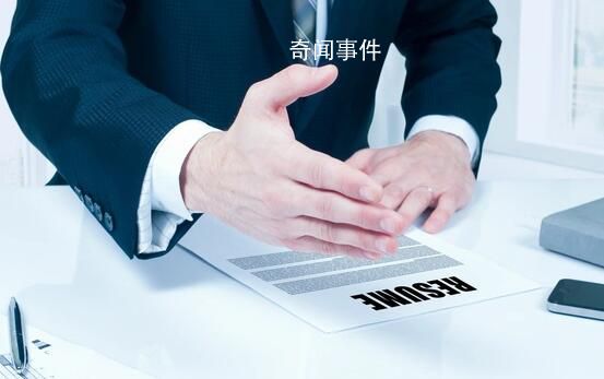 本科生應聘工廠遭爽約:被嫌學歷高