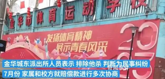 14歲體校生跑13圈突發猝死 校方表示已賠償完畢