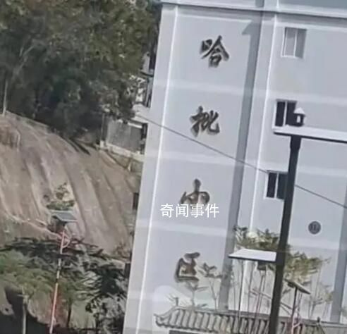 云南一小區(qū)起名“哈批小區(qū)” 看到這個(gè)小區(qū)名忍不住笑出聲