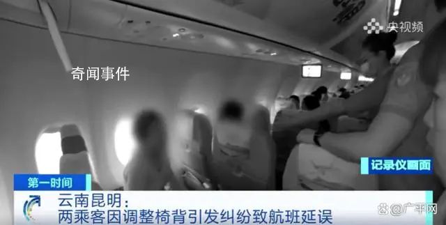 兩乘客因調整椅背大鬧機艙 誰都不愿意換座位