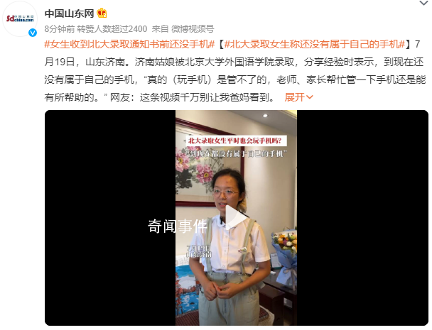 被北大錄取女生分享經驗:沒手機