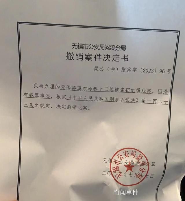 蹊蹺的盜竊案 商人稱打點(diǎn)副所長15萬