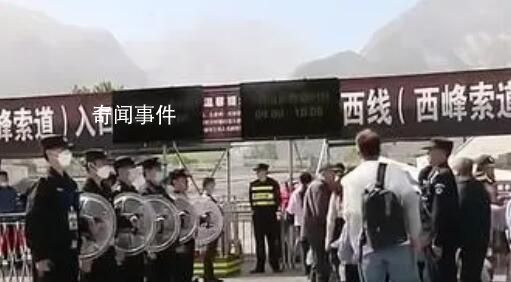 動畫還原男子華山失聯遇難時間線 失蹤前他經歷了什么
