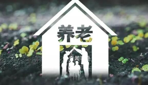 官方:將養老機構內設醫療納入醫保