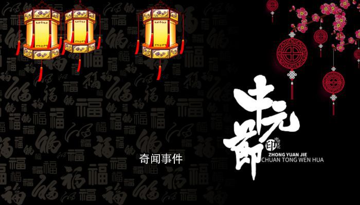 鬼節是什么意思 三大鬼節是哪三大鬼節 鬼節的禁忌有哪些