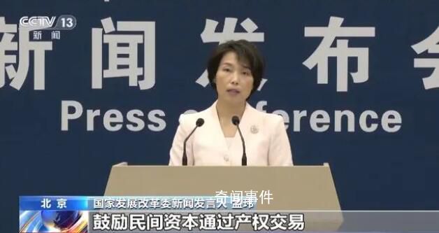 發(fā)改委鼓勵(lì)民間資本參與重大項(xiàng)目