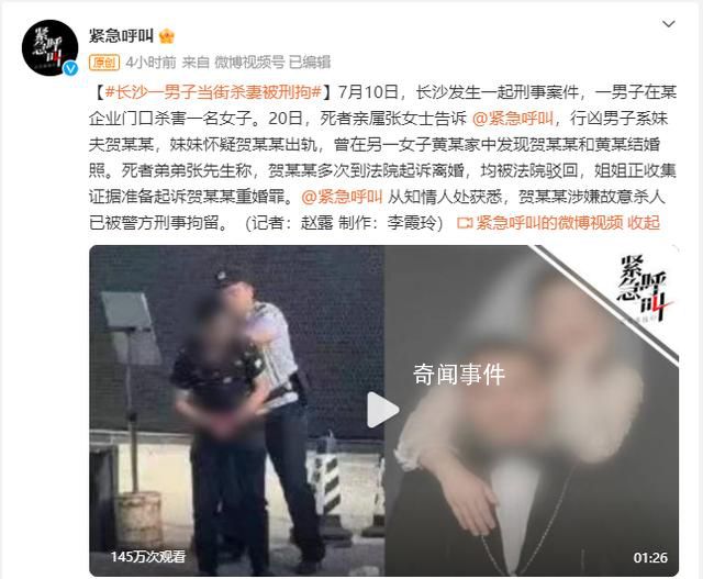 男子當街殺妻案死者親屬發聲 她掌握了丈夫重婚證據